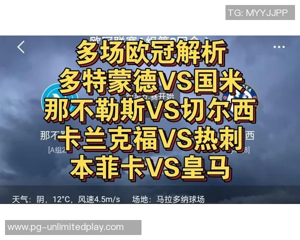 本菲卡友谊赛大胜多特蒙德五球狂潮补时进球点燃全场激情